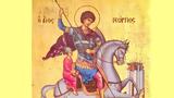 Πότε, Αγίου Γεωργίου,pote, agiou georgiou