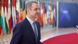 Μητσοτάκης, Όποιος,mitsotakis, opoios