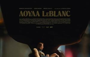 Λούλα LeBlanc, Στέργιος Πάσχος, loula LeBlanc, stergios paschos