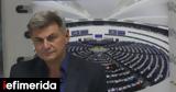 Σφοδρή, Φαραντούρη, Κομισιόν, Ιμάμογλου,sfodri, farantouri, komision, imamoglou