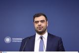 Μαρινάκης, Είναι, Χρήστου Τριαντόπουλου,marinakis, einai, christou triantopoulou