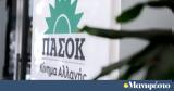 ΠΑΣΟΚ,pasok