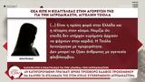 Καταπέλτης,katapeltis