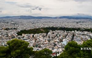 Αμείωτο, ameioto