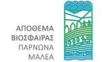 Εργαστήριο, Απόθεμα Βιόσφαιρας Πάρνωνα-Μαλέα,ergastirio, apothema viosfairas parnona-malea