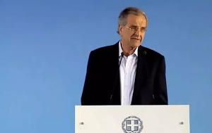 Σαμαράς, Παραμένω, samaras, parameno