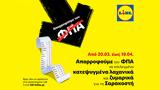 Lidl, ΦΠΑ,Lidl, fpa