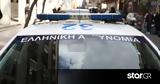 Συναγερμός, Καισαριανή, Άνδρας,synagermos, kaisariani, andras
