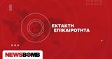Ειρήνη Μουρτζούκου, Ύποπτη, Παναγιώτη,eirini mourtzoukou, ypopti, panagioti