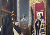 Γ΄ Κατανυκτικός Εσπερινός, Μητρόπολη Θεσσαλιώτιδος,g΄ katanyktikos esperinos, mitropoli thessaliotidos
