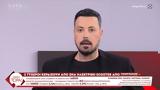Έκτακτο |, Χρήστος Κραββαρίτης,ektakto |, christos kravvaritis