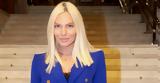 Ιωάννα Μαλέσκου, HuffPost, Μικρούτσικο - Ουγγαρέζο,ioanna maleskou, HuffPost, mikroutsiko - oungarezo