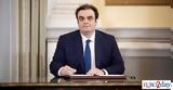 Τηλεφωνική, Πιερρακάκη, Eurogroup,tilefoniki, pierrakaki, Eurogroup
