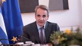 Μητσοτάκης, Η Δικαιοσύνη,mitsotakis, i dikaiosyni