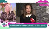 Κατερίνα Παπουτσάκη, Κρον,katerina papoutsaki, kron