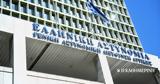 Υπόθεση Αμαλιάδας, Υποπτη, Ειρήνη Μουρτζούκου,ypothesi amaliadas, ypopti, eirini mourtzoukou