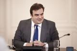 Τηλεφωνική, Πιερρακάκη, Eurogroup –,tilefoniki, pierrakaki, Eurogroup –