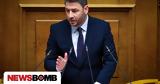 Ανδρουλάκης, Δολοφονείτε,androulakis, dolofoneite