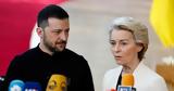 Σύνοδος Κορυφής ΕΕ, Ούτε, Βρυξέλλες, Κίεβο,synodos koryfis ee, oute, vryxelles, kievo
