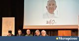 Προκόπης Παυλόπουλος, Πάπας Φραγκίσκος-Το, Βατικανό,prokopis pavlopoulos, papas fragkiskos-to, vatikano