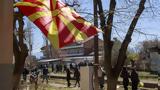 Βόρεια Μακεδονία, Συνελήφθη, Κότσανι,voreia makedonia, synelifthi, kotsani