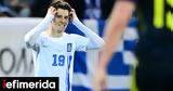 Ελλάδα-Σκωτία 0-1, Πλήρωσε, Γλασκώβη,ellada-skotia 0-1, plirose, glaskovi
