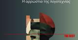 ΕΑΠ, Διεθνές, Λογοτεχνία,eap, diethnes, logotechnia