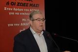 ΚΚΕ,kke