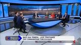 Πρόσωπο, Προανακριτική, Τέμπη, Μάτι,prosopo, proanakritiki, tebi, mati