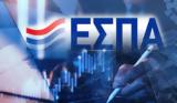 ΕΣΠΑ, Δύο, Δυτική Μακεδονία – Ποιοι,espa, dyo, dytiki makedonia – poioi
