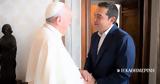 Εκτός, Τσίπρας, Πάπα, Χάρβαρντ,ektos, tsipras, papa, charvarnt