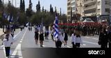 Καιρός, - Πού, 25η Μαρτίου,kairos, - pou, 25i martiou