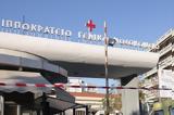 Θεσσαλονίκη, Δωρεά, 46χρονου,thessaloniki, dorea, 46chronou