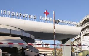 Θεσσαλονίκη, Δωρεά, 46χρονου, thessaloniki, dorea, 46chronou