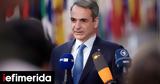 Mitsotakis,EU Summit