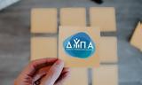 ΔΥΠΑ, Έως, 28 Μαρτίου, 45+,dypa, eos, 28 martiou, 45+
