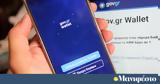 Gov, Wallet, Θυρίδα Πολίτη -,Gov, Wallet, thyrida politi -