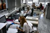 ΑΔΕΔΥ, Ταμείο Παρακαταθηκών, Δανείων,adedy, tameio parakatathikon, daneion