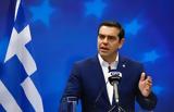 Αλέξης Τσίπρας, Εθνική, – Ισχυρή, Ελλάδα,alexis tsipras, ethniki, – ischyri, ellada