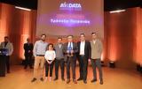 Πειραιώς, Data Awards, AIData Team, Year,peiraios, Data Awards, AIData Team, Year
