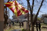 ERTNews, Κότσανι, – Συνελήφθησαν,ERTNews, kotsani, – synelifthisan