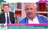 Χάρης Ρώμας, Πέτρο Φιλιππίδη,charis romas, petro filippidi