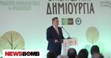 Παπασταύρου, Αναδόχου Αποκατάστασης, Αναδάσωσης,papastavrou, anadochou apokatastasis, anadasosis