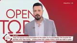 Κουσουλός, Κατερινόπουλος, ΚΑΠΗ,kousoulos, katerinopoulos, kapi