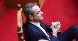 Πρωθυπουργός,prothypourgos