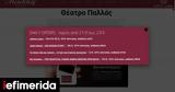Θέατρο Παλλάς, Daily Offers,theatro pallas, Daily Offers