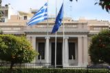 Μαξίμου, Αλέξη Τσίπρα, Στο,maximou, alexi tsipra, sto