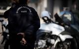 Λαμία, Συνελήφθη,lamia, synelifthi