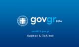 Gov, Wallet, Θυρίδα Πολίτη –,Gov, Wallet, thyrida politi –