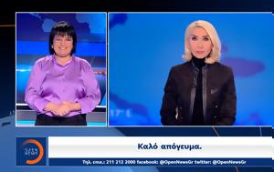 Δελτίο, 21032025, deltio, 21032025